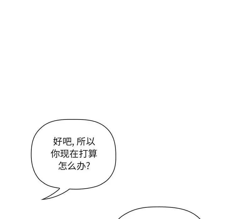 漫画《欢迎进入梦幻直播间》第32话第48张图