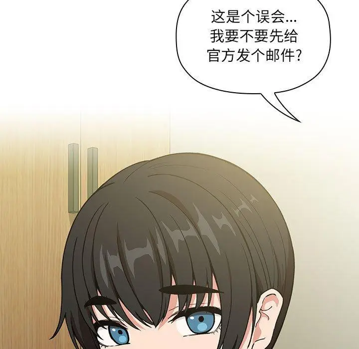 漫画《欢迎进入梦幻直播间》第32话第49张图