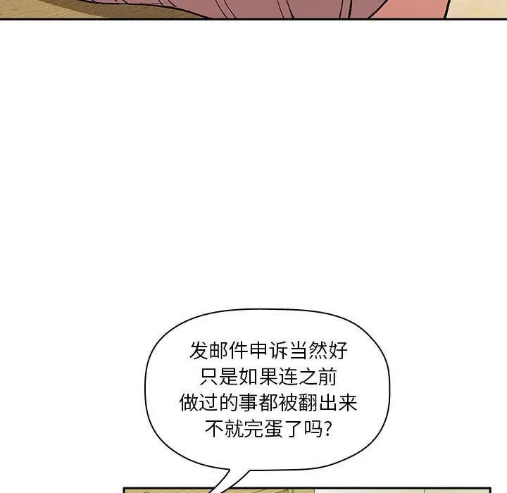 漫画《欢迎进入梦幻直播间》第32话第51张图