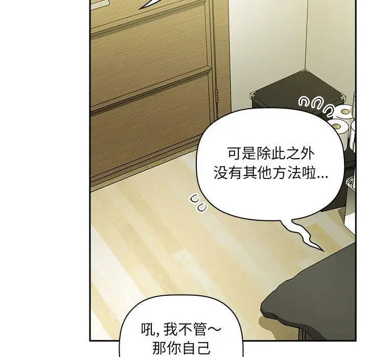 漫画《欢迎进入梦幻直播间》第32话第52张图