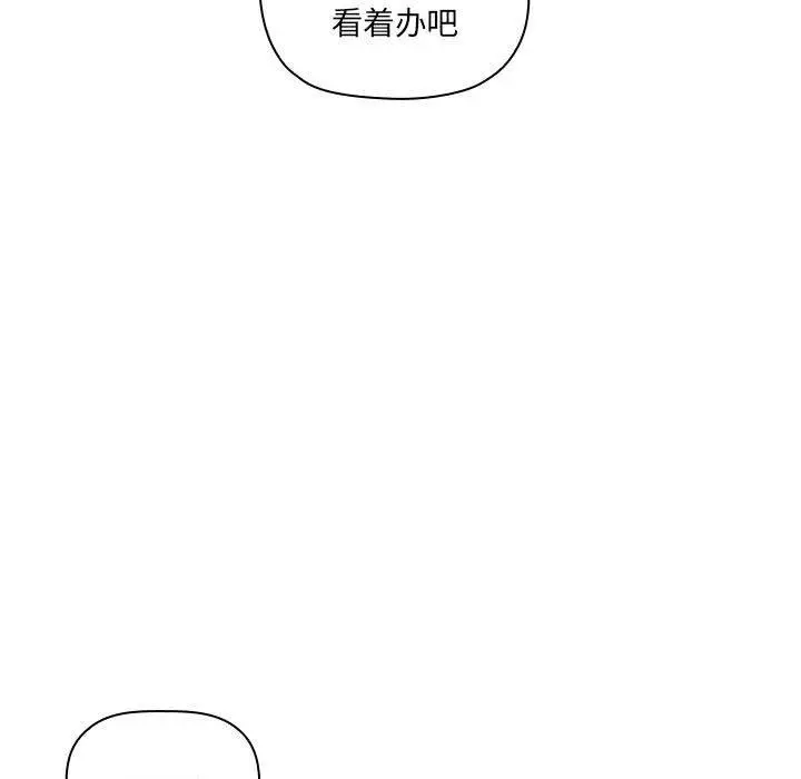 漫画《欢迎进入梦幻直播间》第32话第53张图