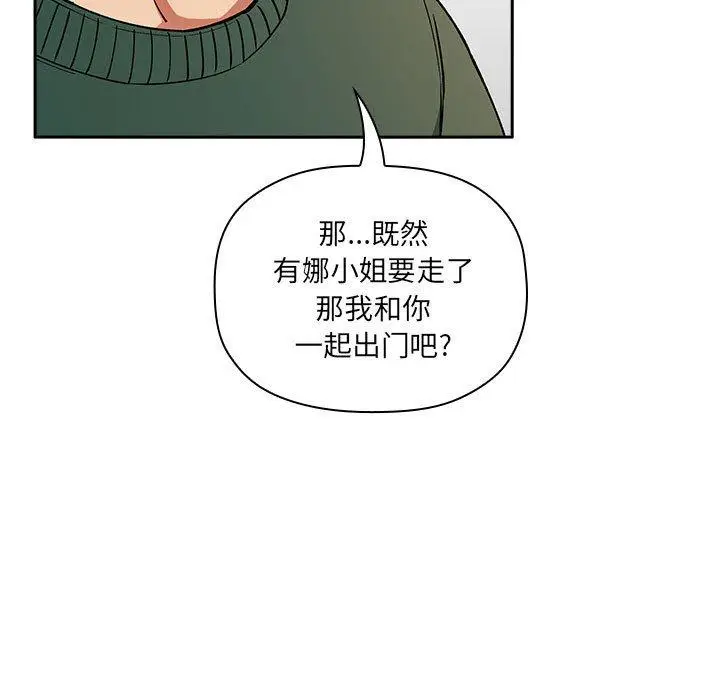 漫画《欢迎进入梦幻直播间》第32话第55张图