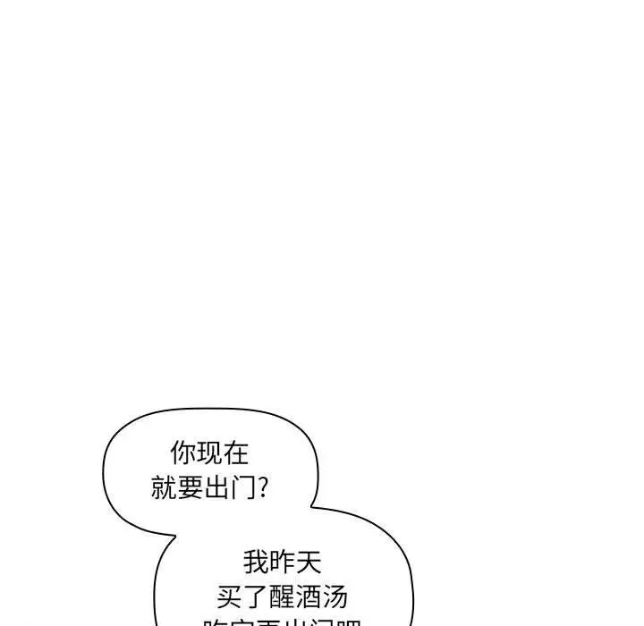 漫画《欢迎进入梦幻直播间》第32话第59张图