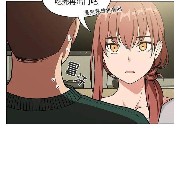 漫画《欢迎进入梦幻直播间》第32话第60张图