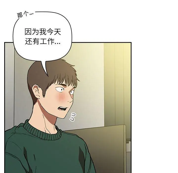 漫画《欢迎进入梦幻直播间》第32话第63张图