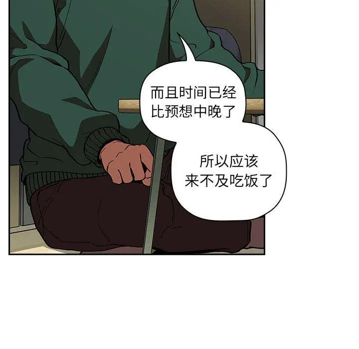 漫画《欢迎进入梦幻直播间》第32话第64张图