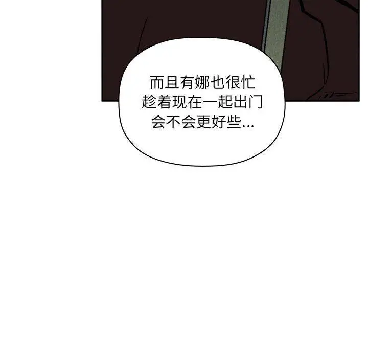 漫画《欢迎进入梦幻直播间》第32话第66张图