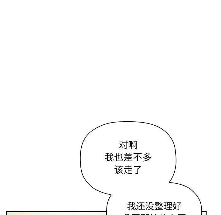 漫画《欢迎进入梦幻直播间》第32话第68张图