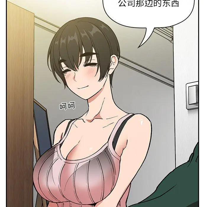 漫画《欢迎进入梦幻直播间》第32话第69张图