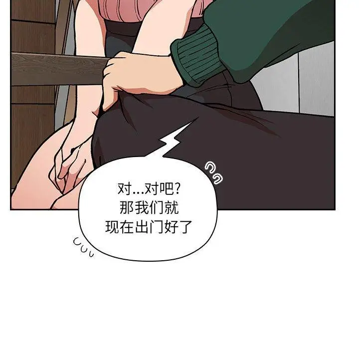 漫画《欢迎进入梦幻直播间》第32话第70张图