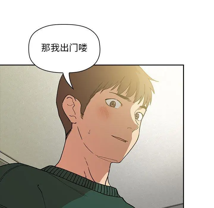 漫画《欢迎进入梦幻直播间》第32话第73张图