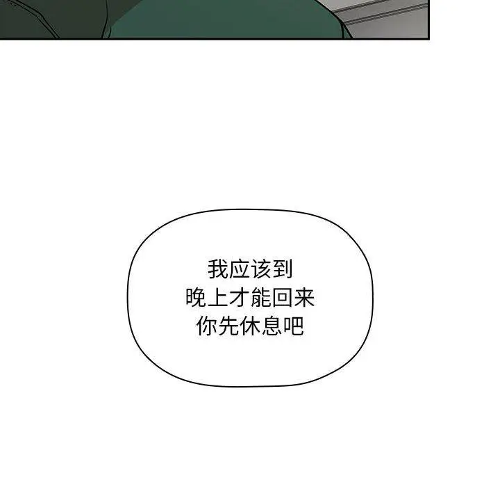 漫画《欢迎进入梦幻直播间》第32话第74张图