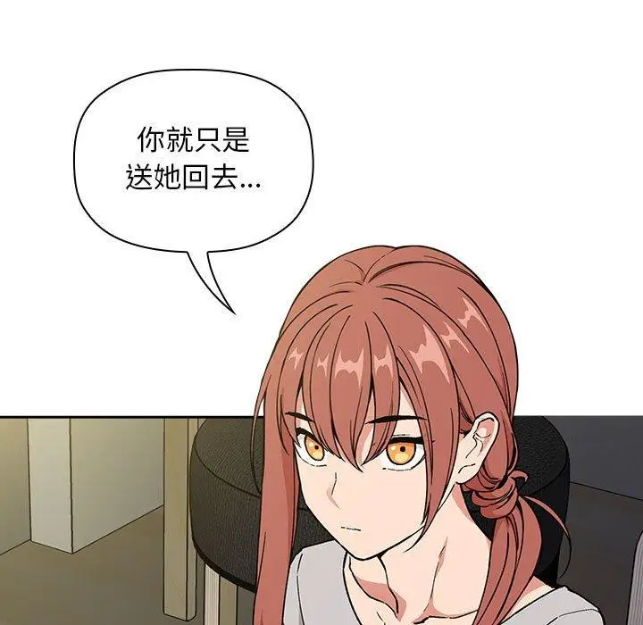 漫画《欢迎进入梦幻直播间》第32话第77张图