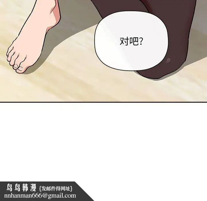 漫画《欢迎进入梦幻直播间》第32话第79张图