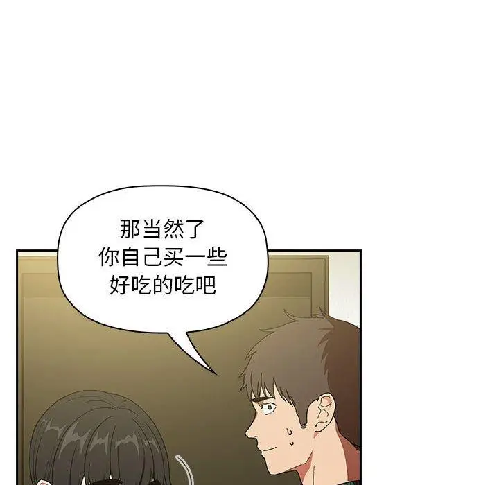 漫画《欢迎进入梦幻直播间》第32话第80张图