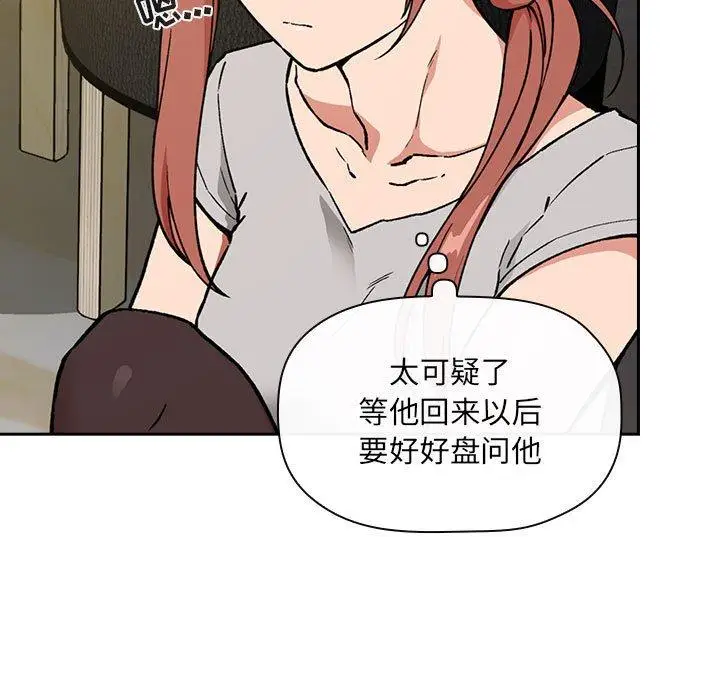 漫画《欢迎进入梦幻直播间》第32话第87张图