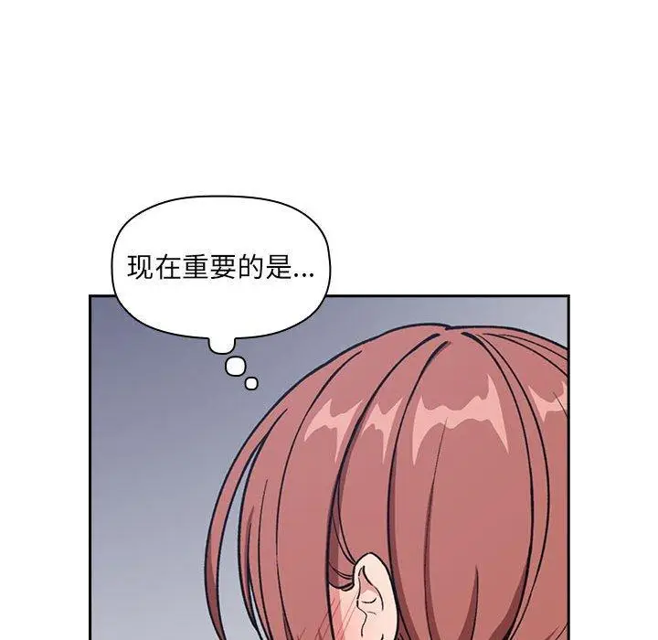 漫画《欢迎进入梦幻直播间》第32话第88张图