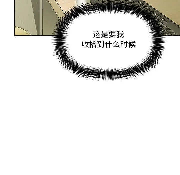 漫画《欢迎进入梦幻直播间》第32话第91张图