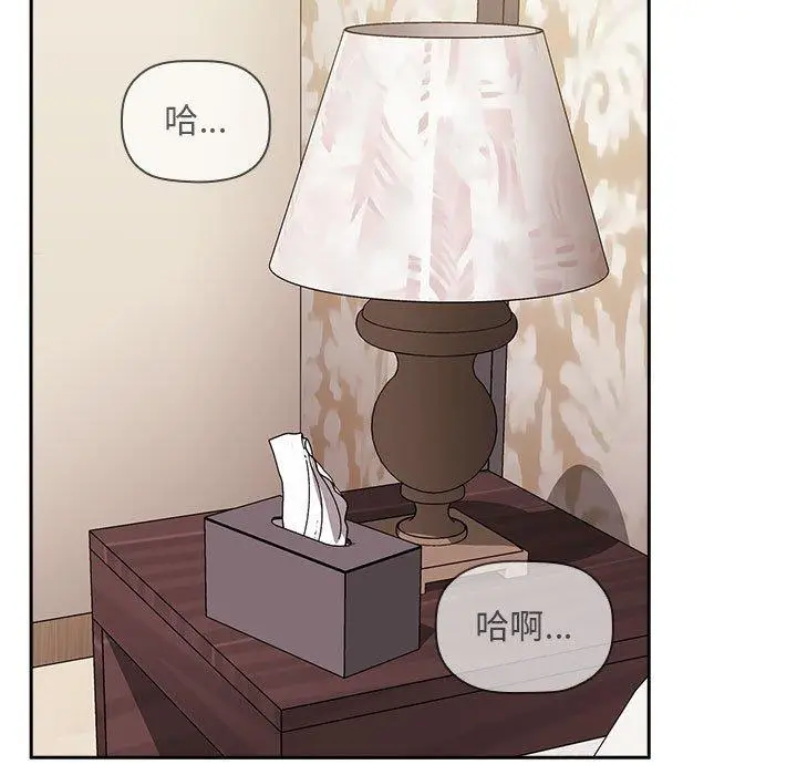 漫画《欢迎进入梦幻直播间》第32话第97张图