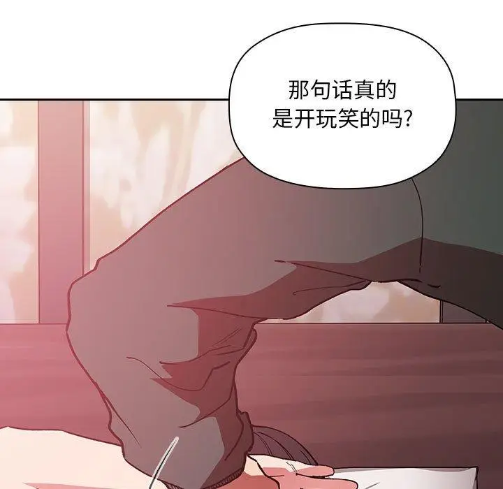 漫画《欢迎进入梦幻直播间》第32话第99张图