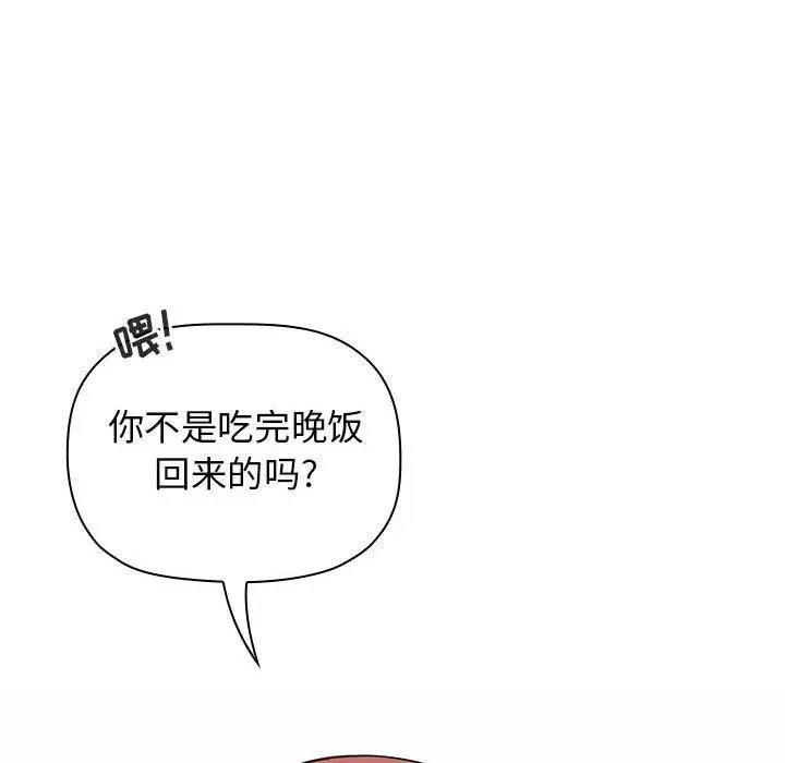 漫画《欢迎进入梦幻直播间》第14话第10张图