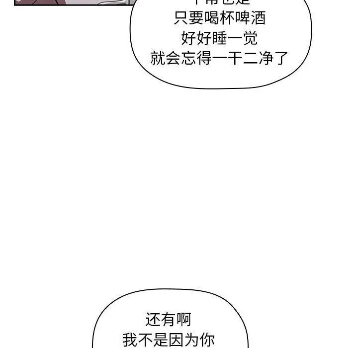 漫画《欢迎进入梦幻直播间》第14话第100张图