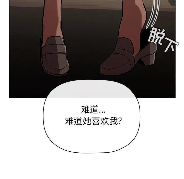 漫画《欢迎进入梦幻直播间》第14话第113张图
