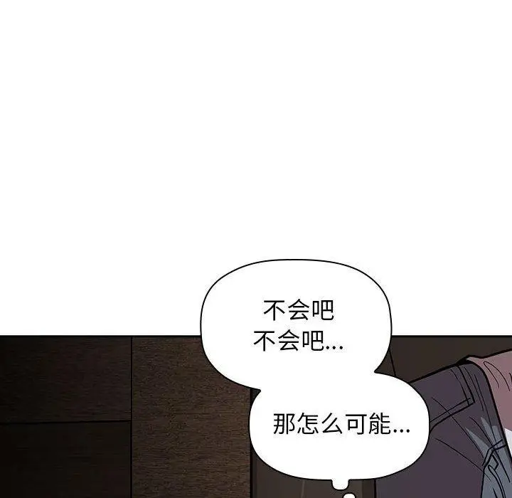 漫画《欢迎进入梦幻直播间》第14话第114张图