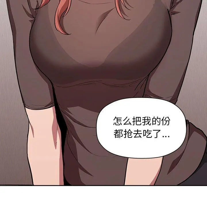 漫画《欢迎进入梦幻直播间》第14话第12张图