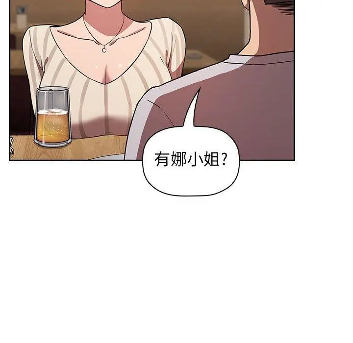 漫画《欢迎进入梦幻直播间》第14话第120张图