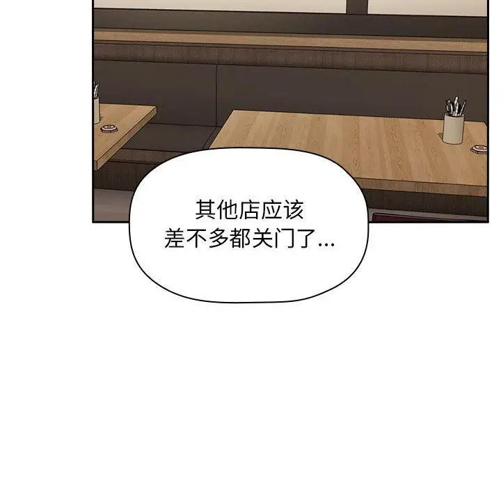漫画《欢迎进入梦幻直播间》第14话第126张图