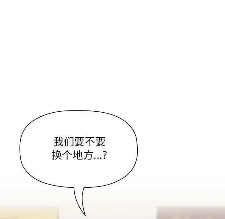 漫画《欢迎进入梦幻直播间》第14话第127张图