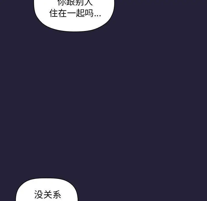 漫画《欢迎进入梦幻直播间》第14话第139张图