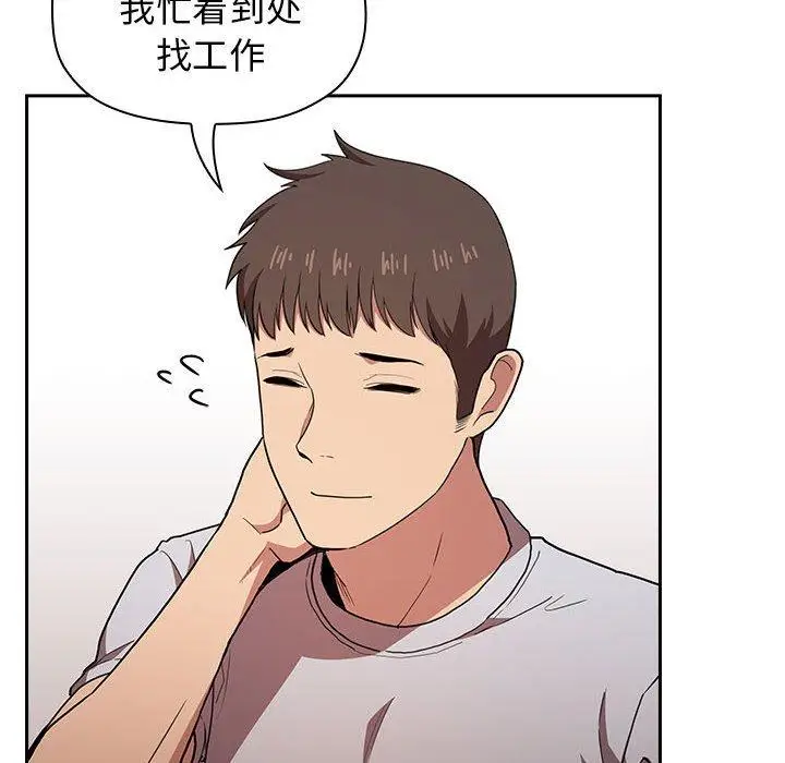 漫画《欢迎进入梦幻直播间》第14话第14张图