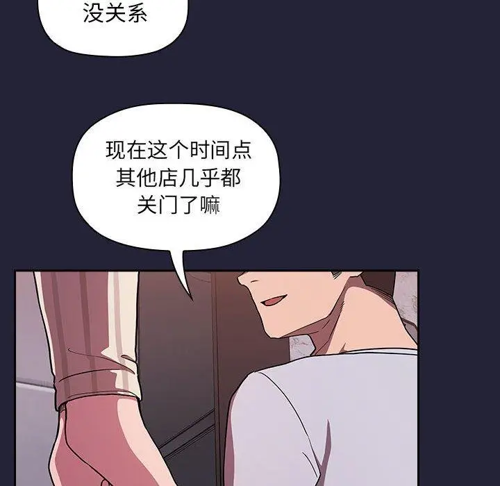 漫画《欢迎进入梦幻直播间》第14话第140张图