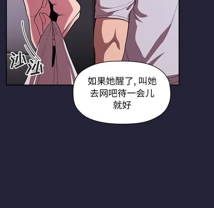 漫画《欢迎进入梦幻直播间》第14话第141张图