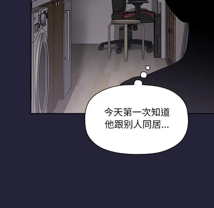 漫画《欢迎进入梦幻直播间》第14话第143张图