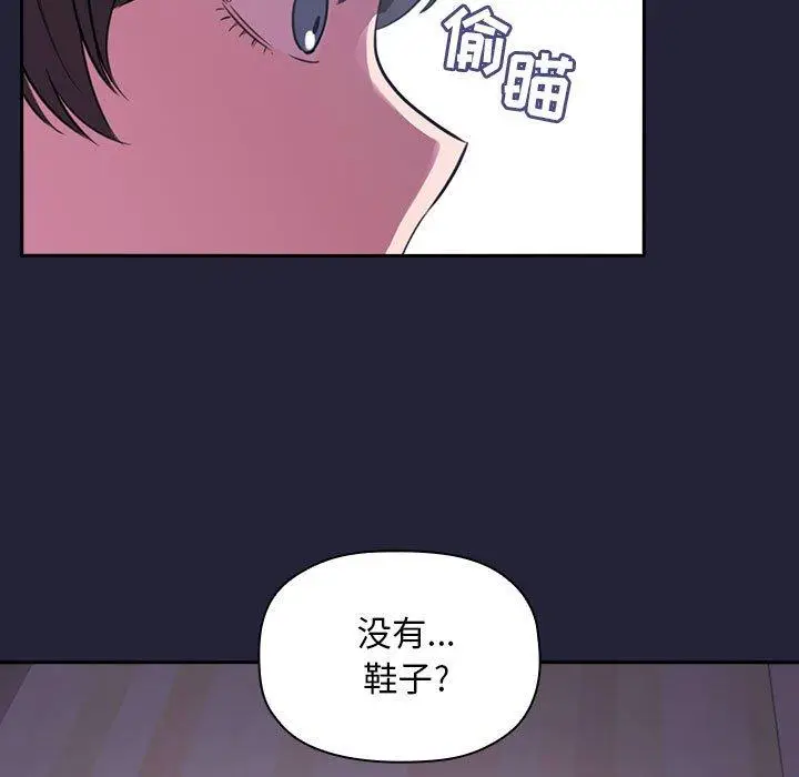 漫画《欢迎进入梦幻直播间》第14话第145张图