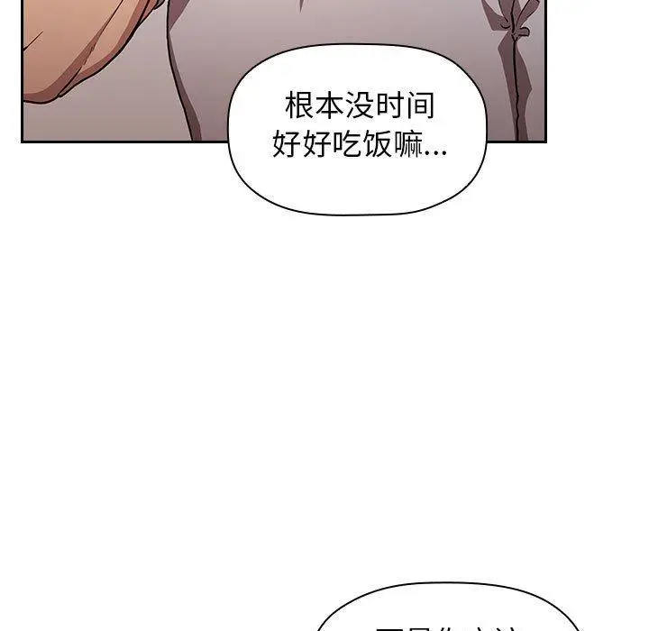 漫画《欢迎进入梦幻直播间》第14话第15张图
