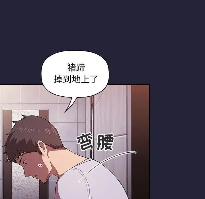 漫画《欢迎进入梦幻直播间》第14话第151张图