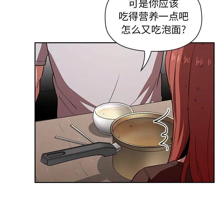 漫画《欢迎进入梦幻直播间》第14话第16张图