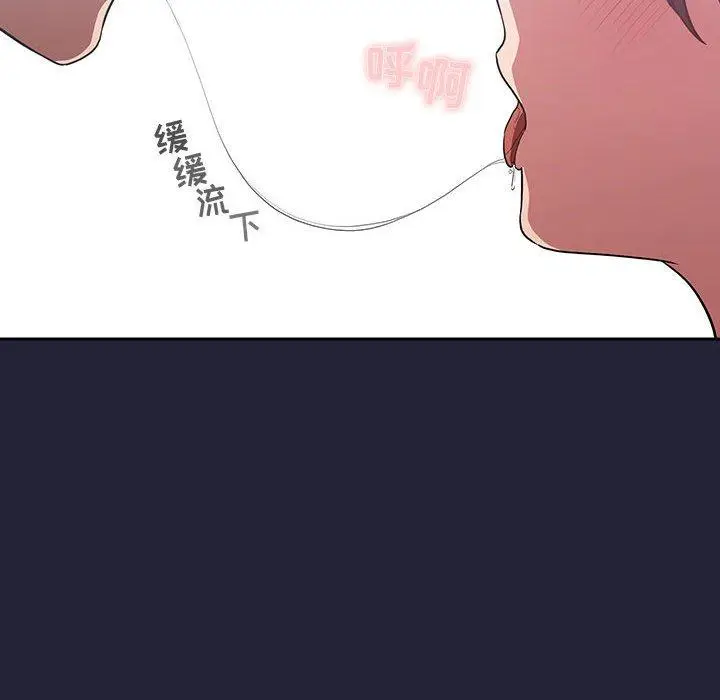 漫画《欢迎进入梦幻直播间》第14话第160张图