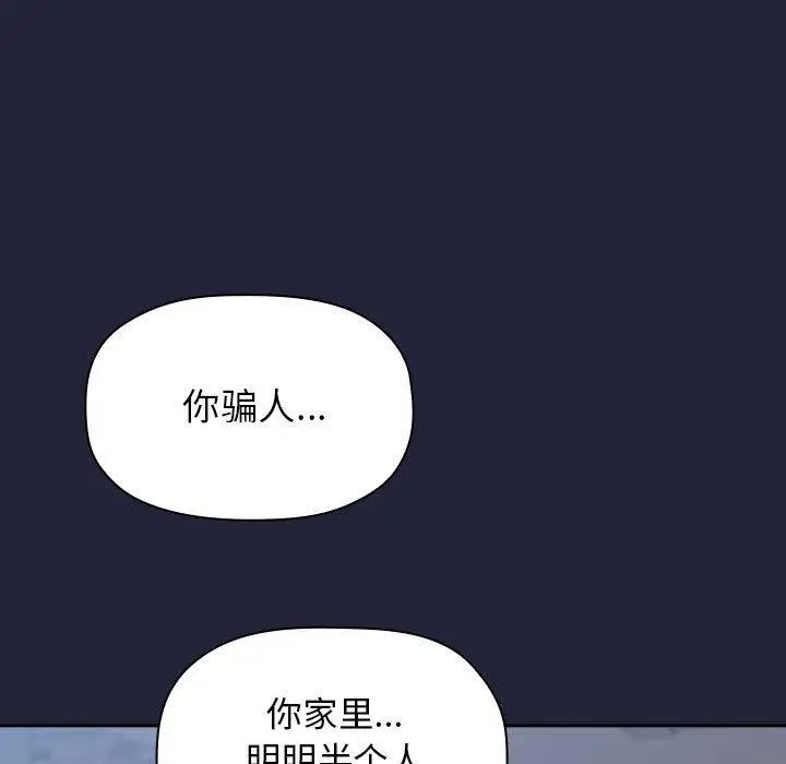 漫画《欢迎进入梦幻直播间》第14话第161张图