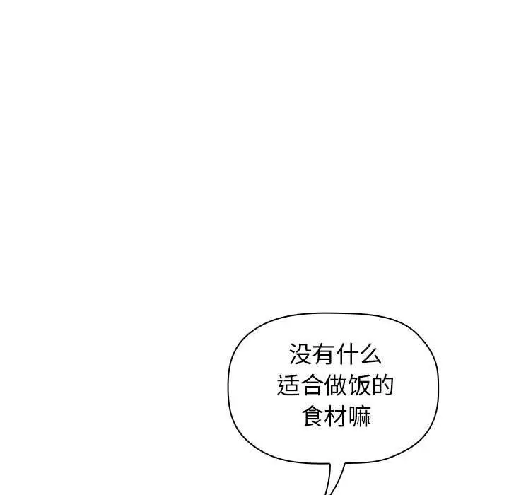 漫画《欢迎进入梦幻直播间》第14话第17张图