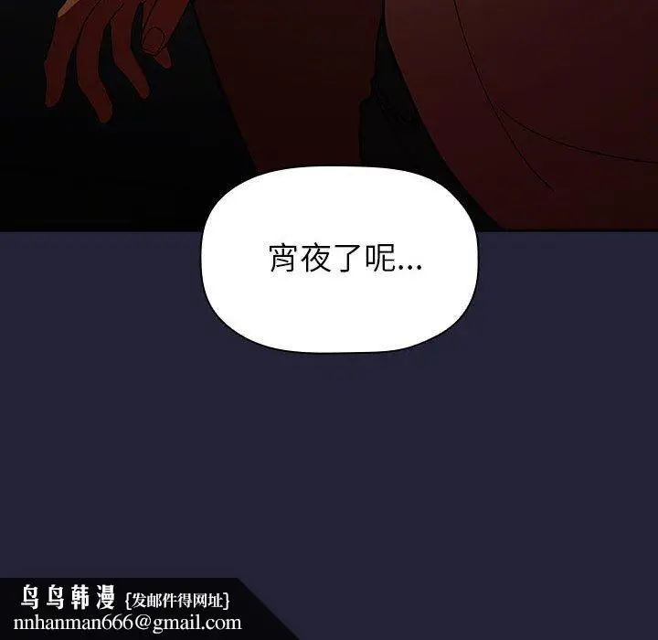 漫画《欢迎进入梦幻直播间》第14话第172张图