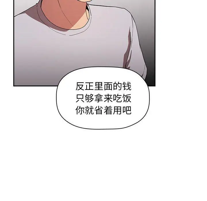 漫画《欢迎进入梦幻直播间》第14话第24张图