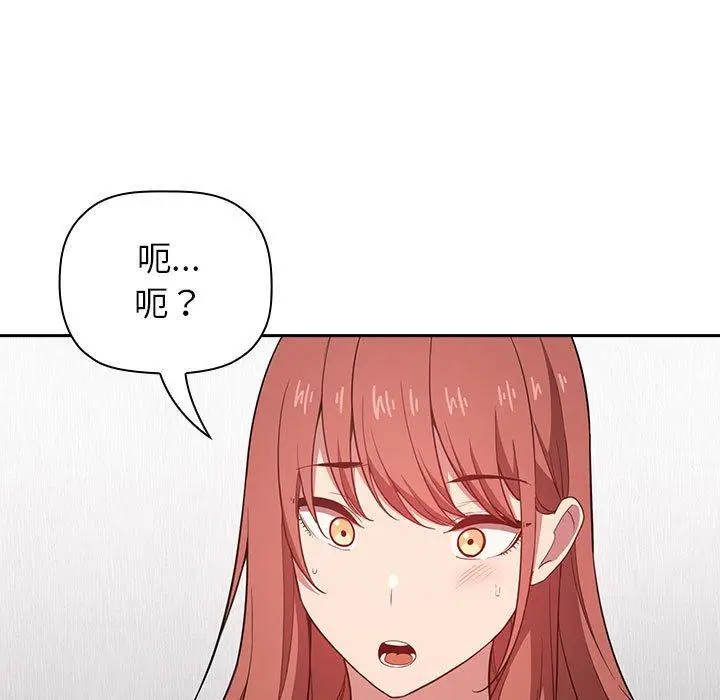 漫画《欢迎进入梦幻直播间》第14话第25张图