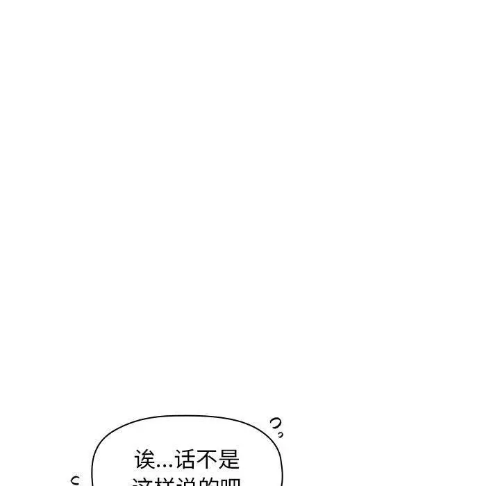 漫画《欢迎进入梦幻直播间》第14话第27张图