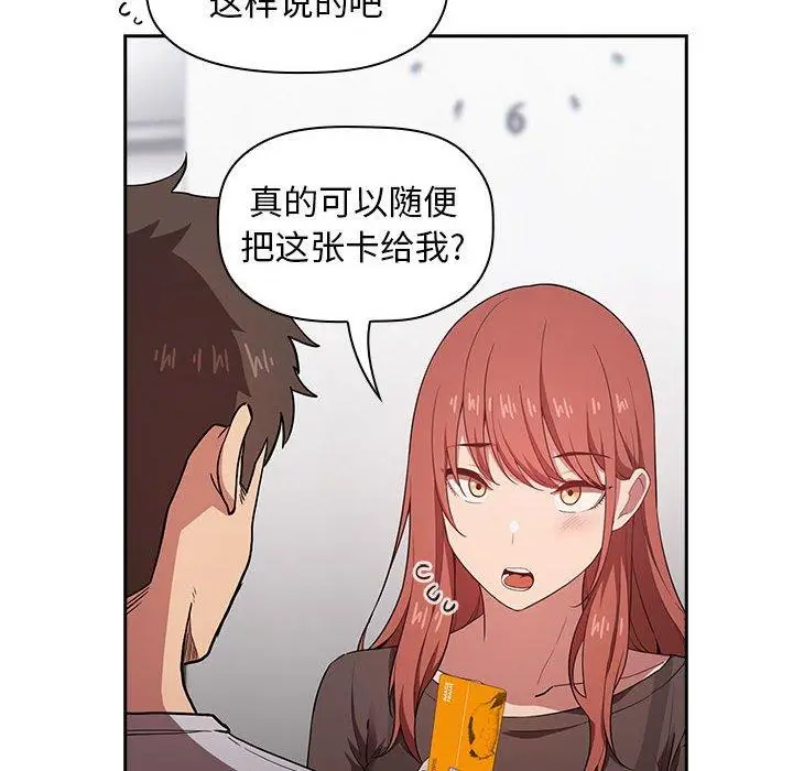 漫画《欢迎进入梦幻直播间》第14话第28张图