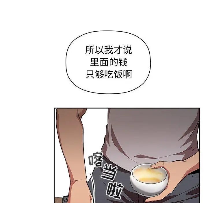漫画《欢迎进入梦幻直播间》第14话第30张图